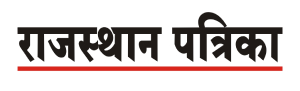 rajastan-patrika-logo